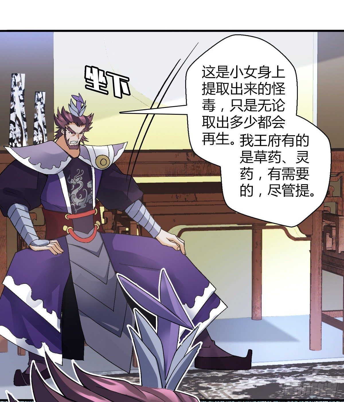 第二十七集 暴躁的朔雪亲王2