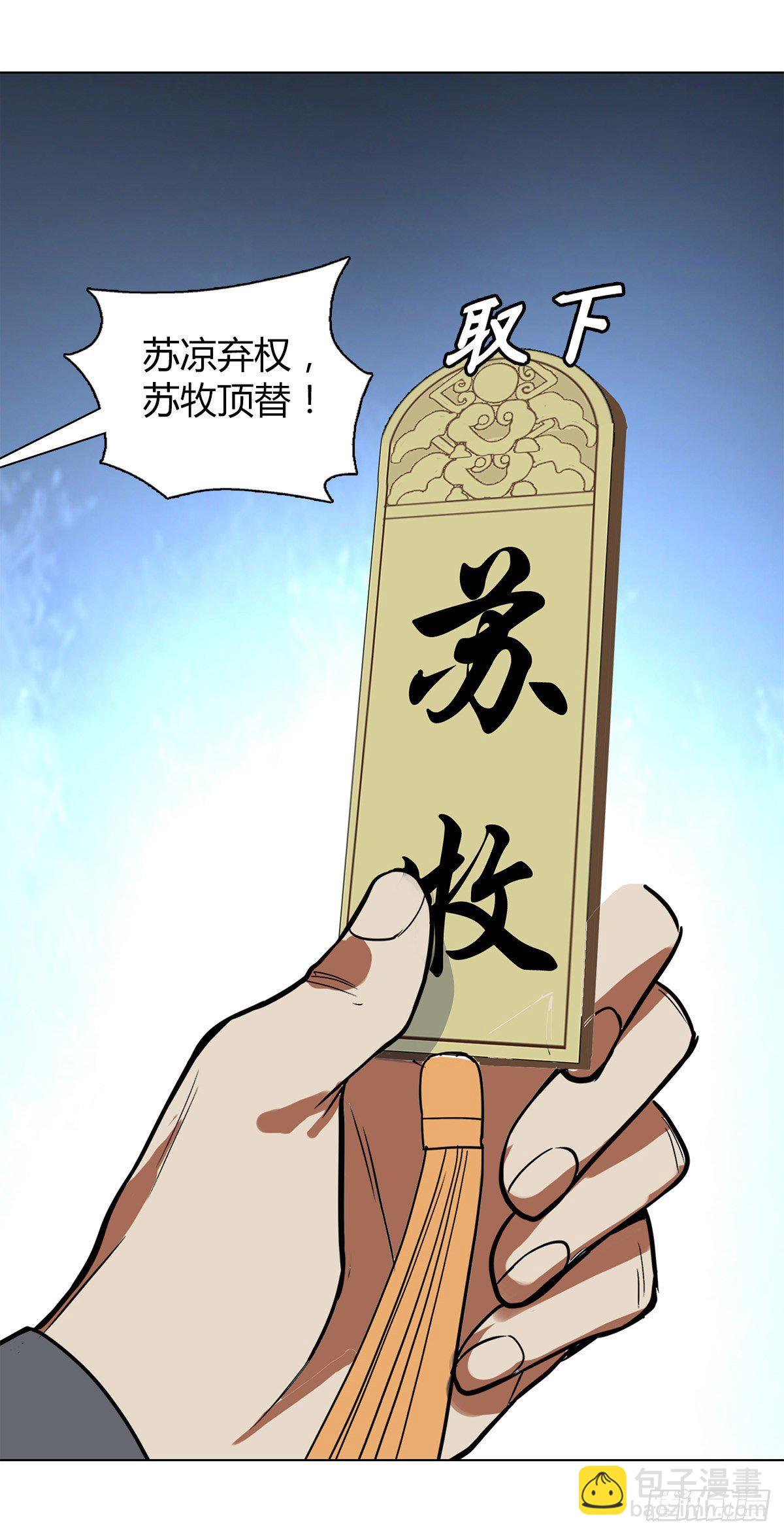 第十一集 声音4