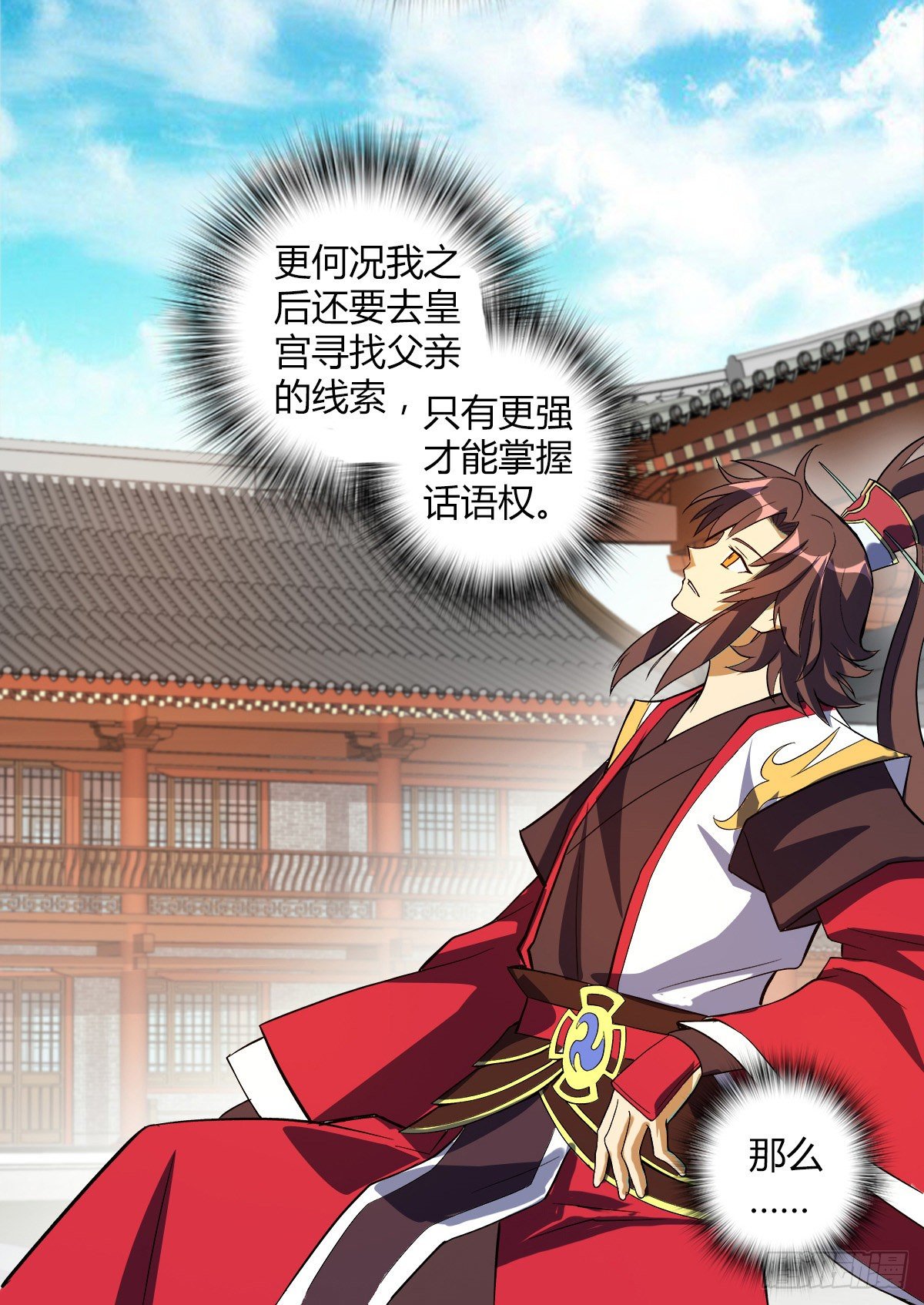 第十八集 烧烤6