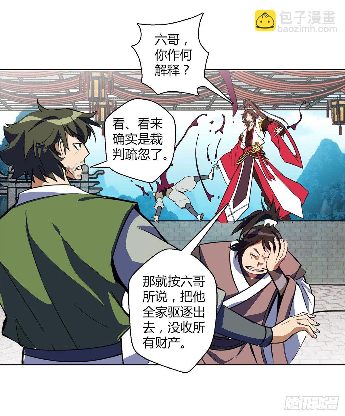 第十集 证据33