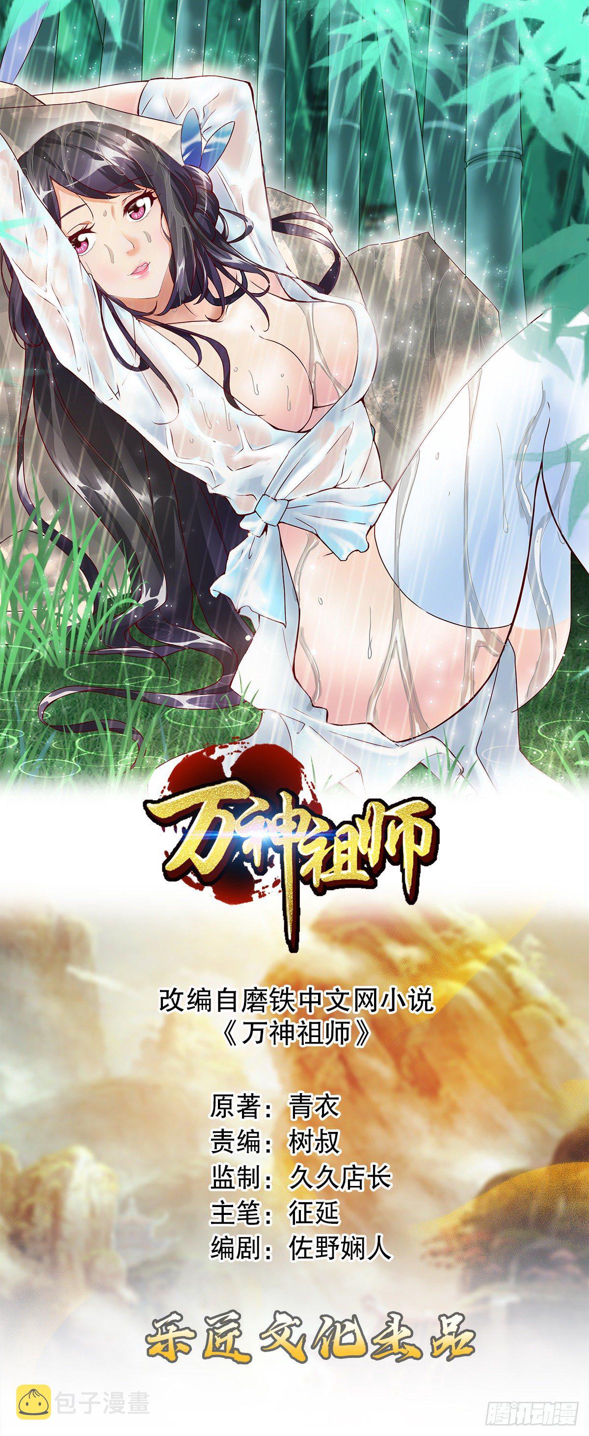 第十三集 道山九问0
