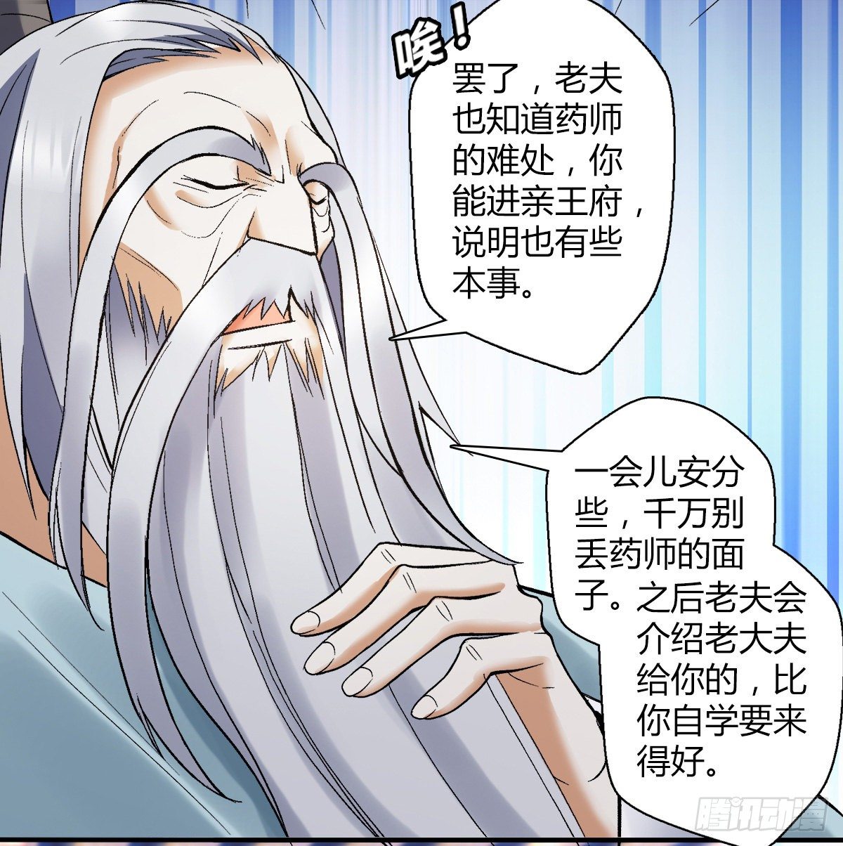 第二十六集 亲王求医18
