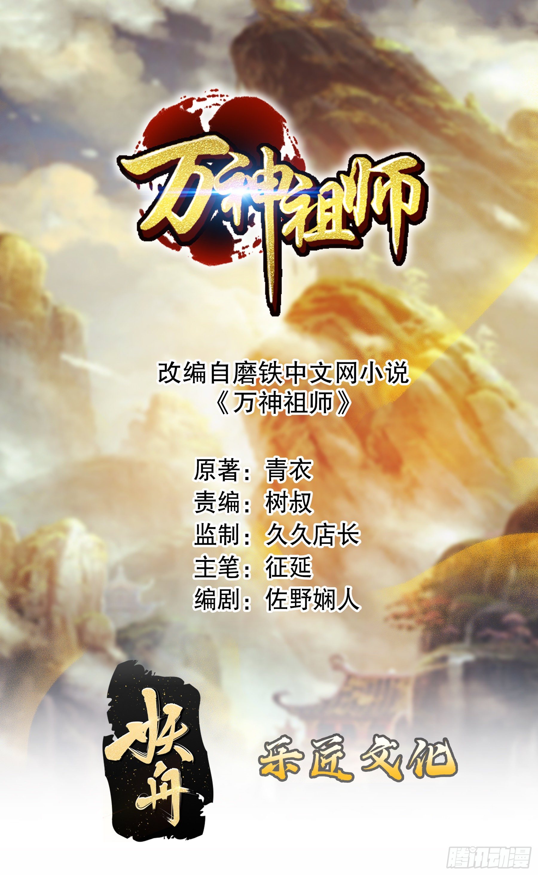第一集 苏家废物0