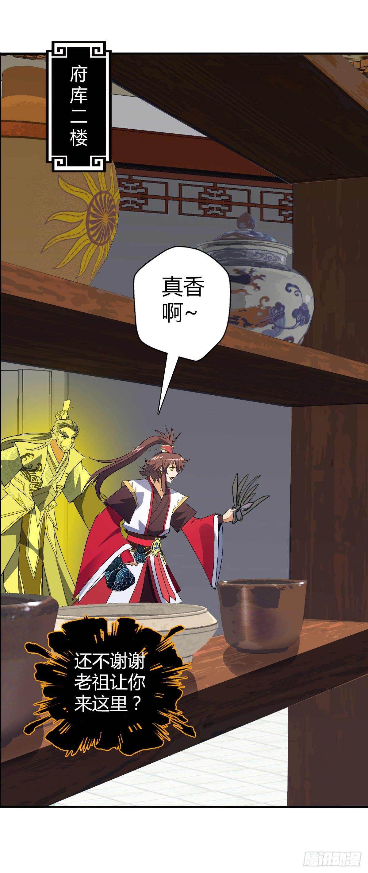 第二十三集 开吃20