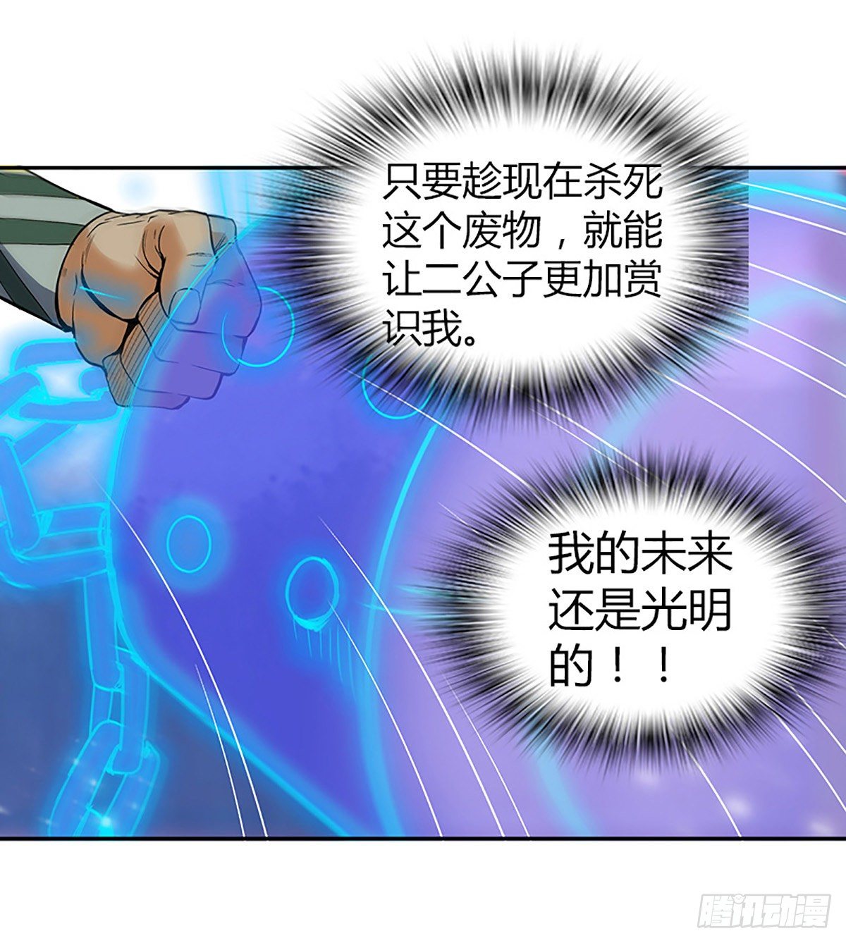 第六集 三姐26