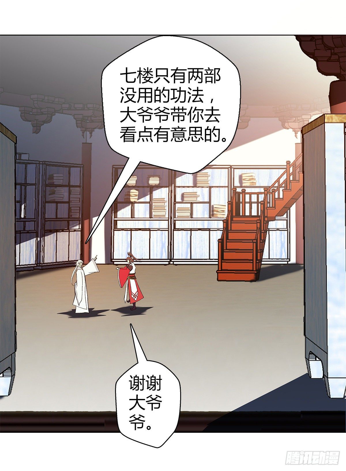 第十三集 道山九问5