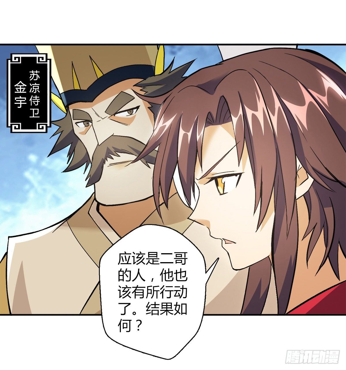 第十六集 潜藏危机15