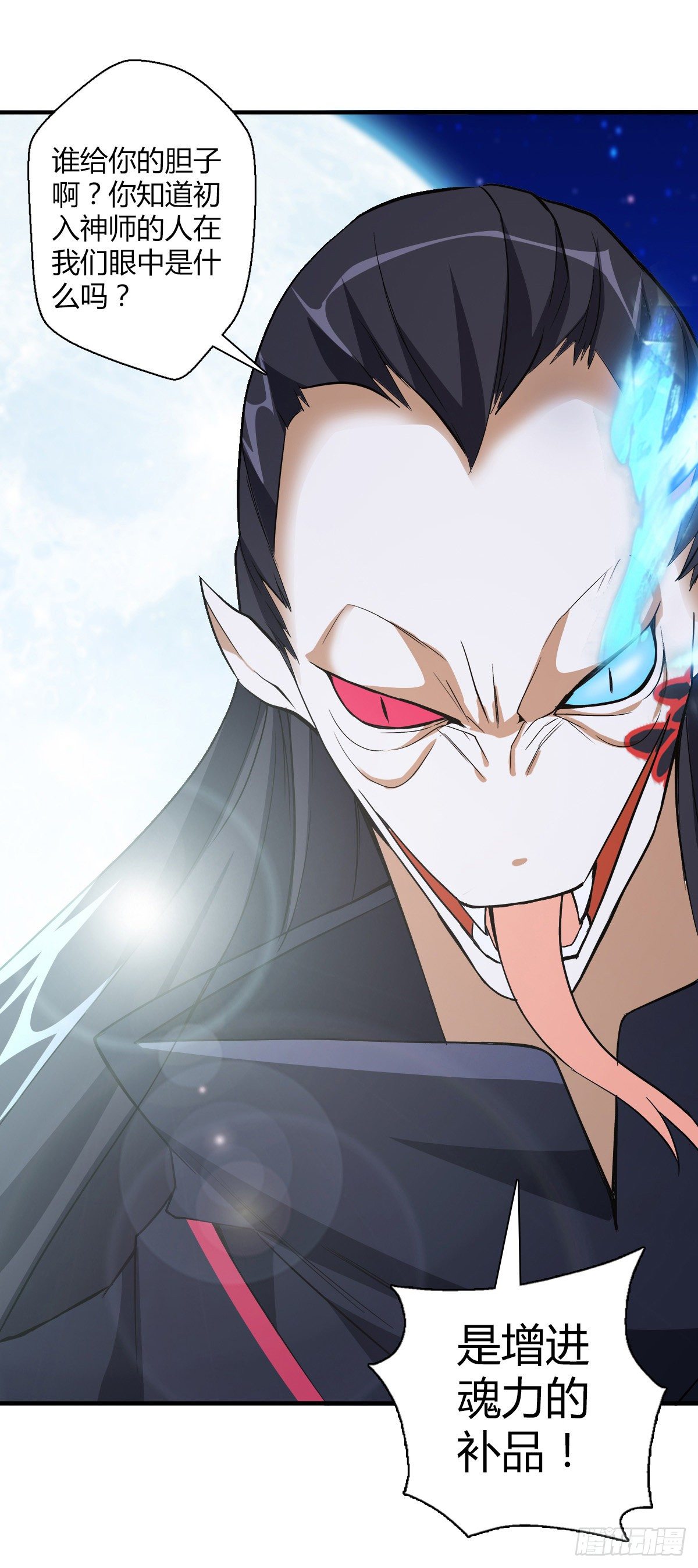 第二十一集 妖神师10