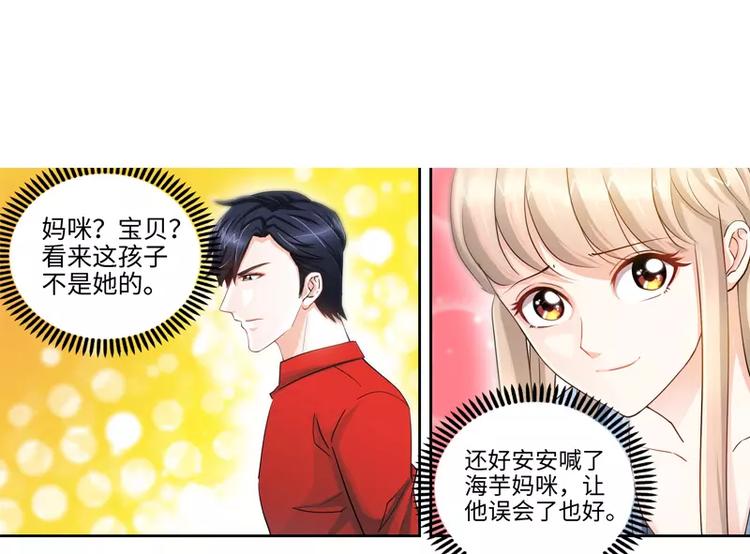 第27话 父女意外相逢40