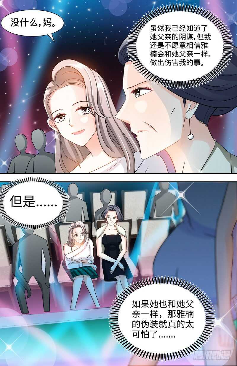 第114话 意外惊喜2