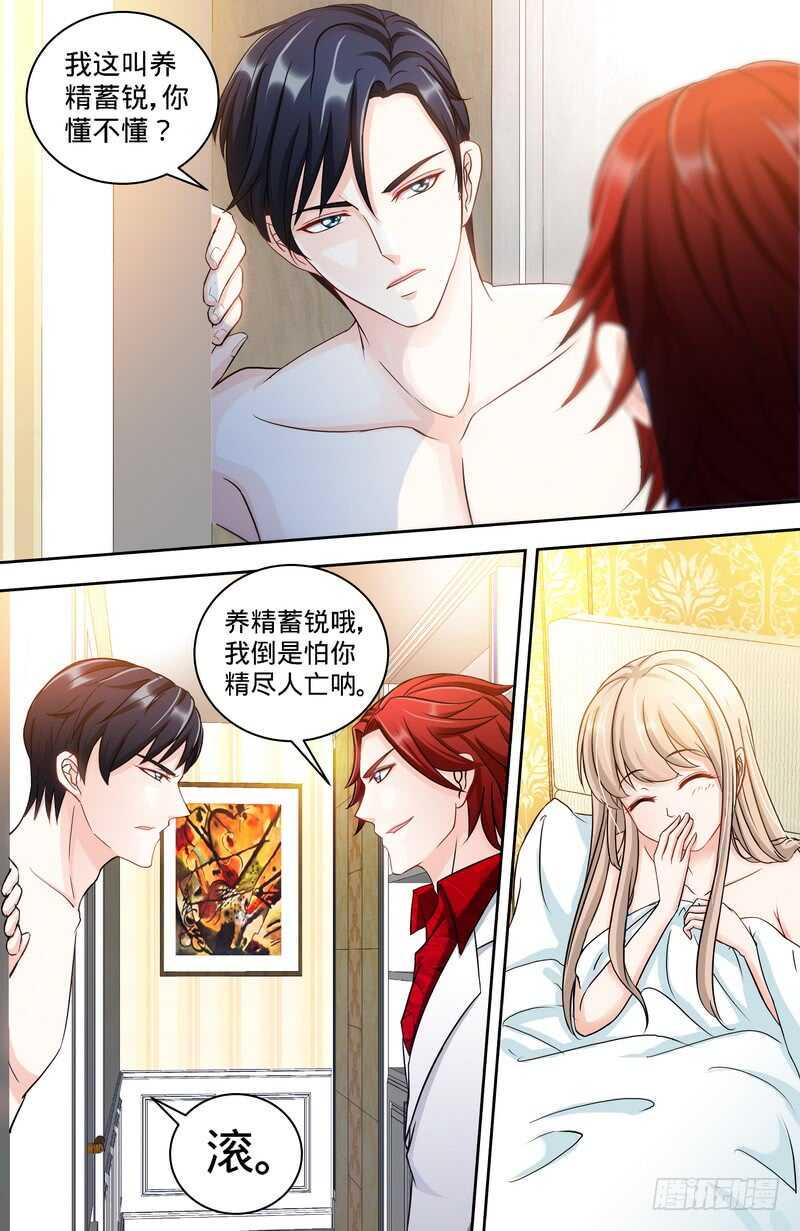 第124话肖秋堂全权掌握纪氏1