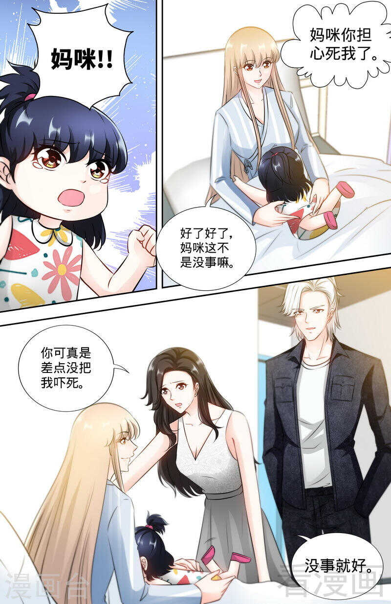 第172话最美的结局3