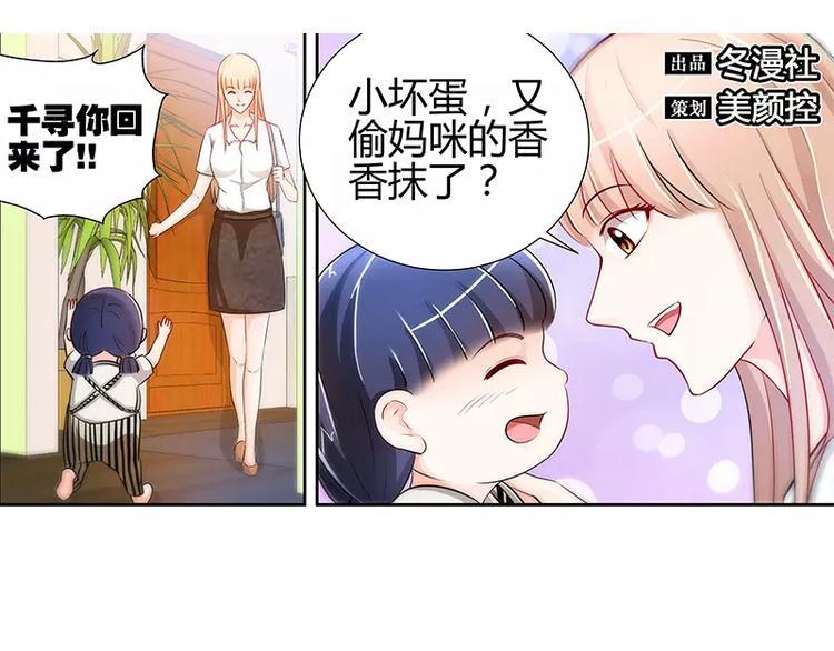 第12话 新来的老板2