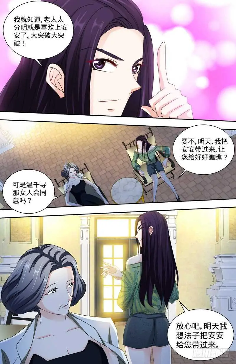 第141话奶奶想孙女了6