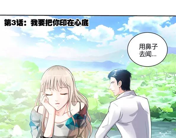 第3话 我要把你印在心底6