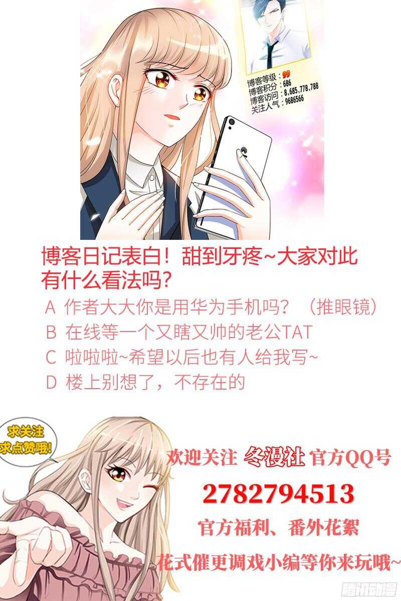 第91话 博客表白9