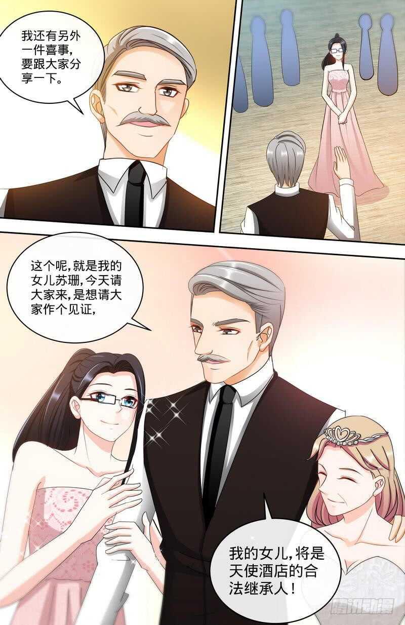 第153话天使酒店继承人2