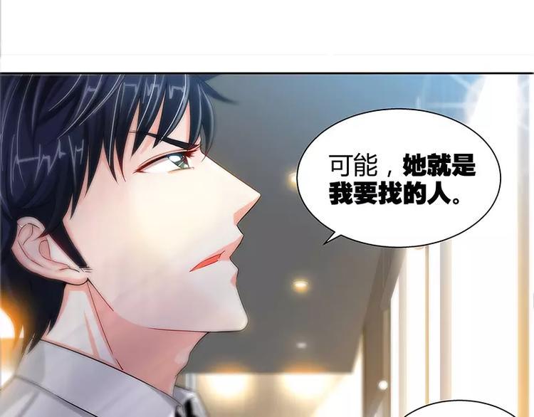 第23话 他要调查她26