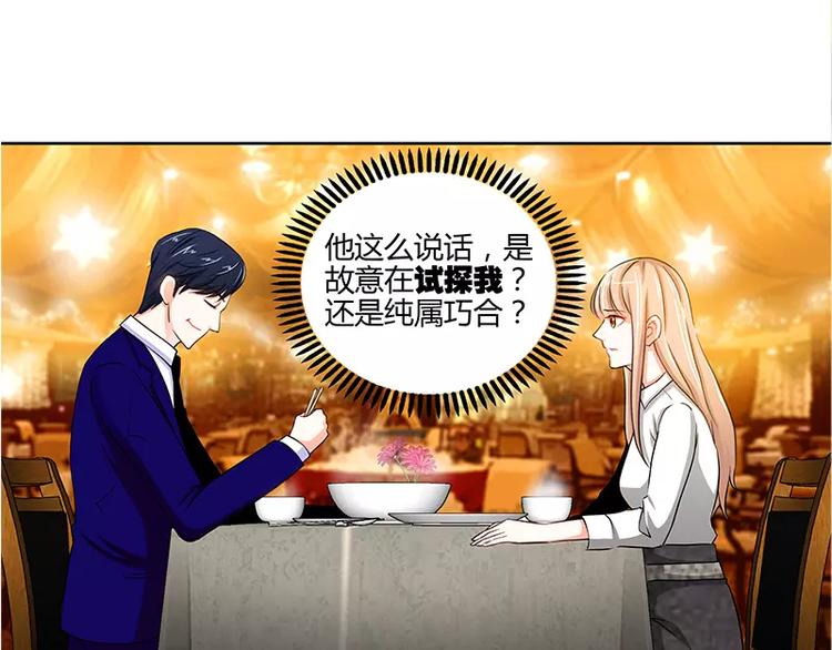 第13话 你为什么要辞职35