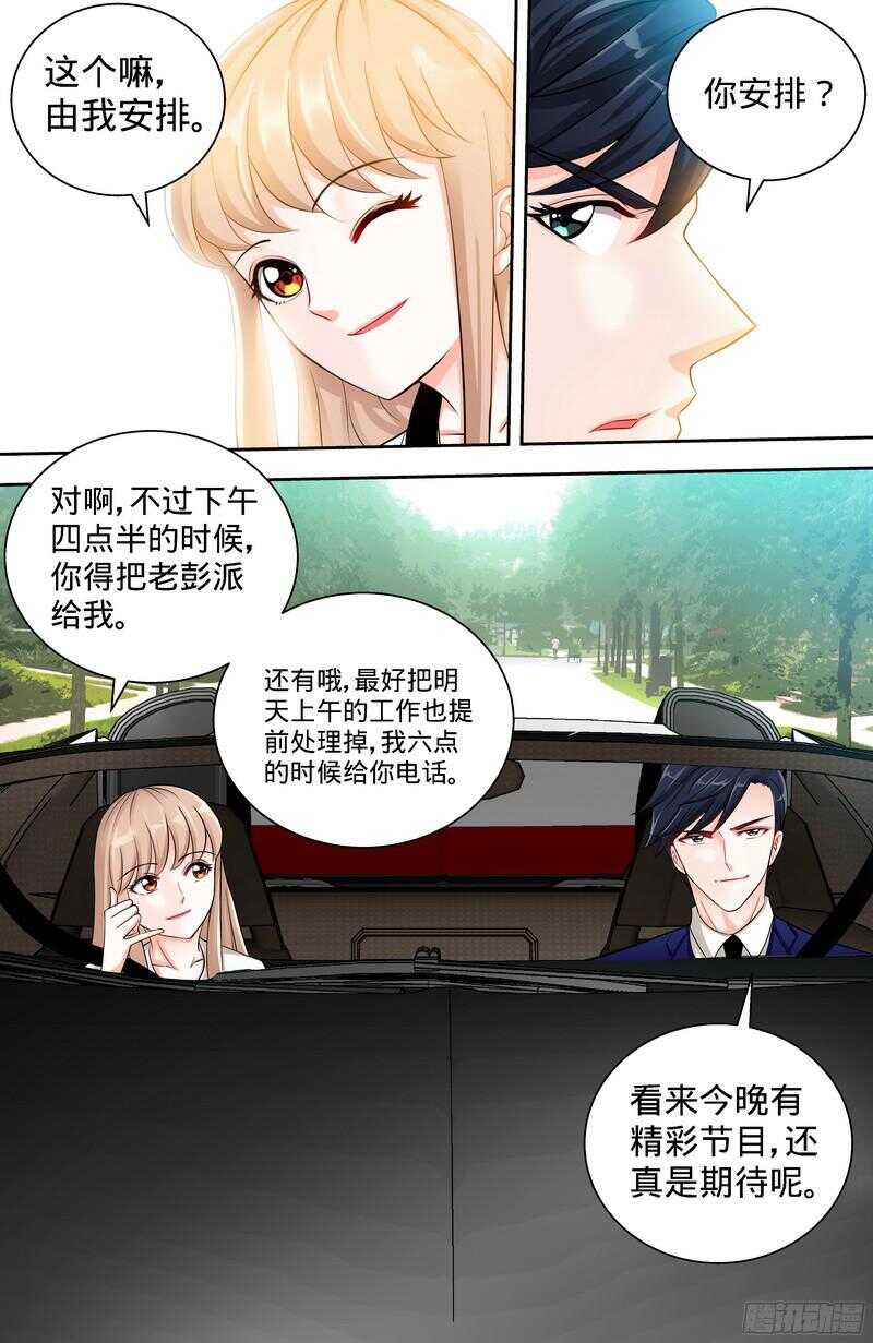 第102话 纪君阳的小三？1