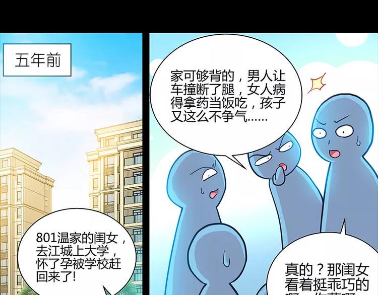 第9话 这到底是不是爱31