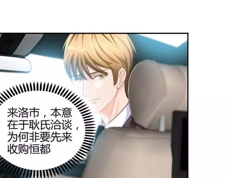 第8话 鸡肋般的婚姻7