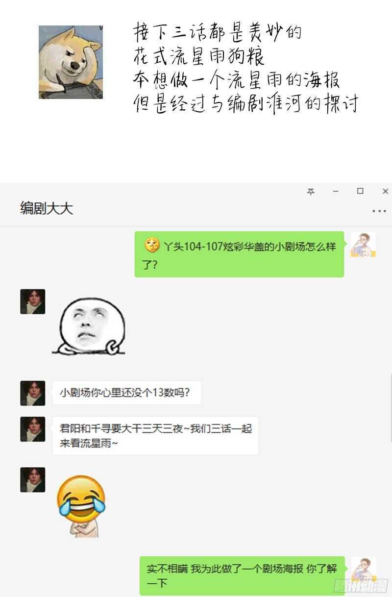 第104话 纪君阳和纪君灵8