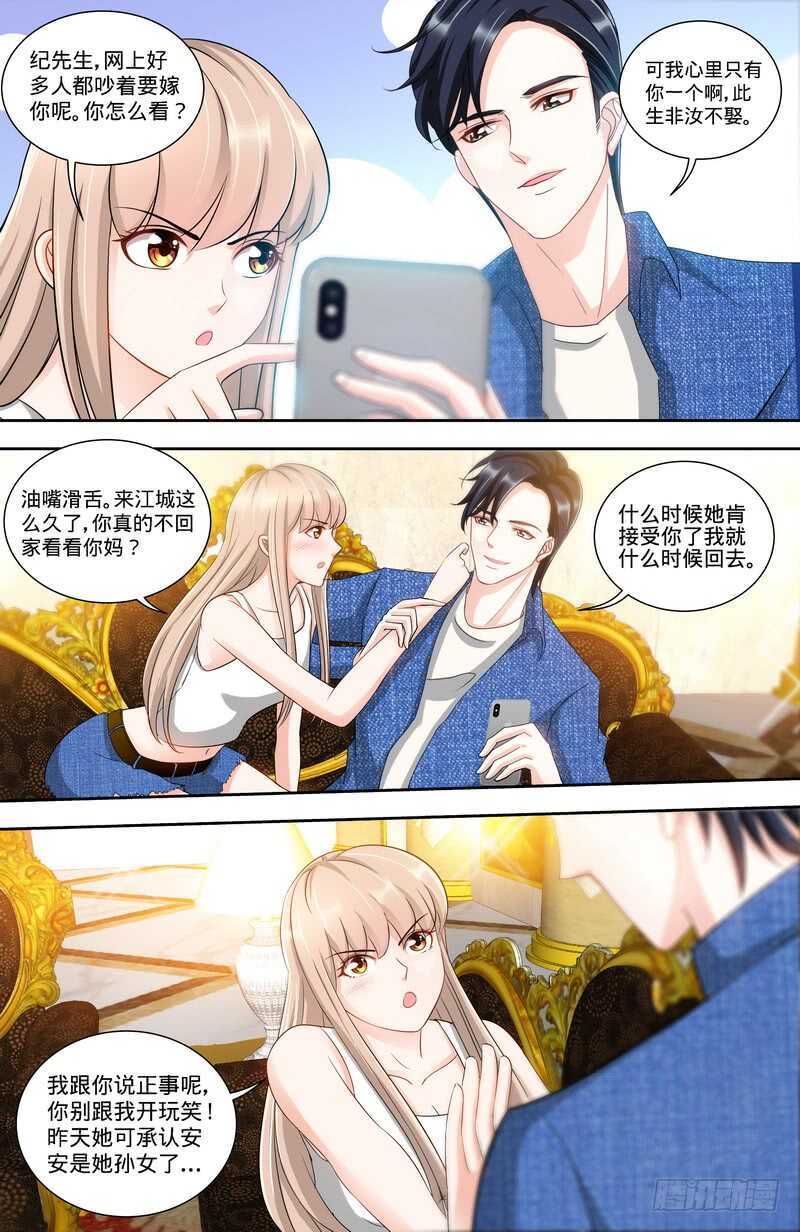 第134话罪人伏法6