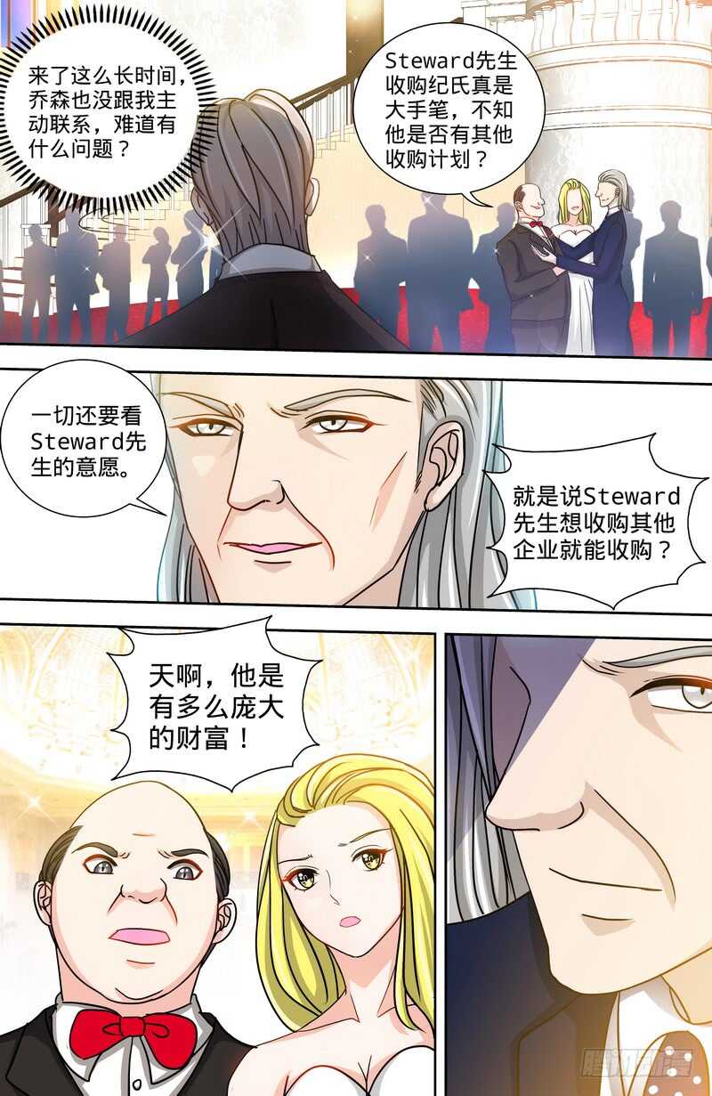 第128话  好戏正式开场4