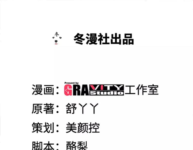 第4话 你为什么要骗我！0