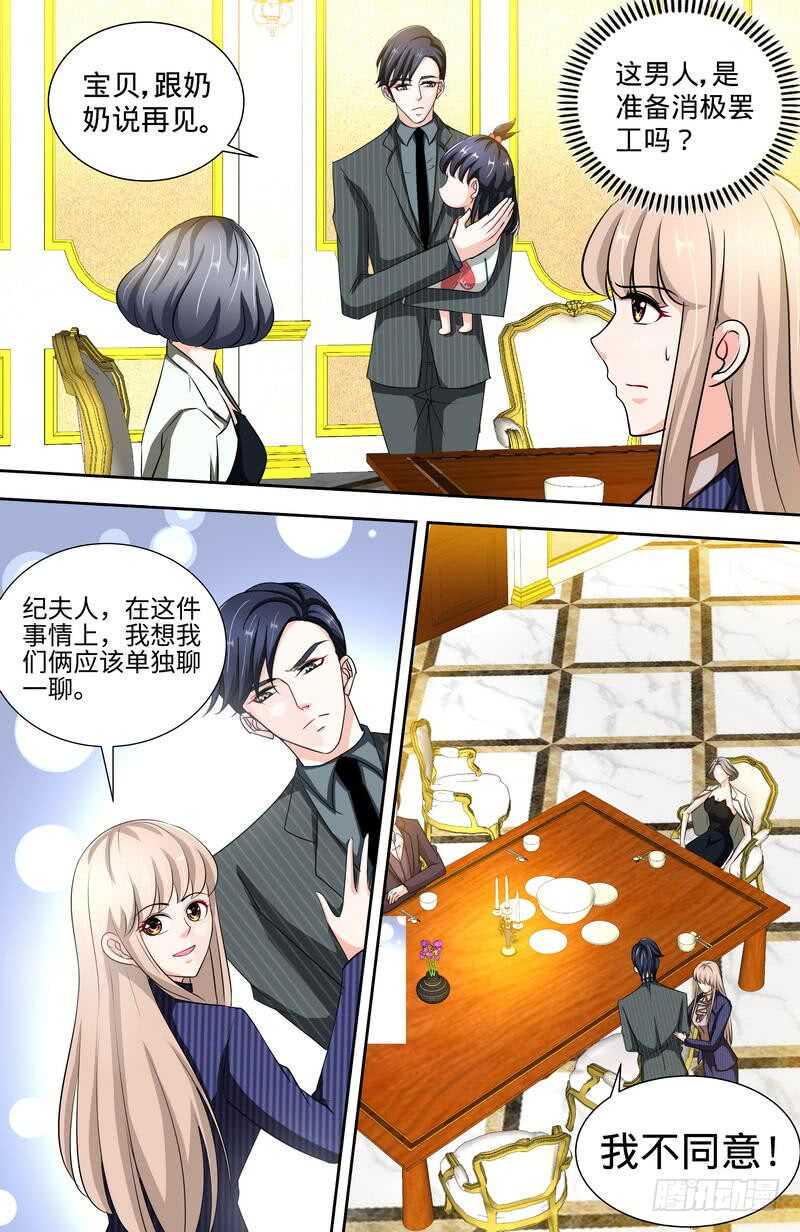 第144话安安的改姓风波7