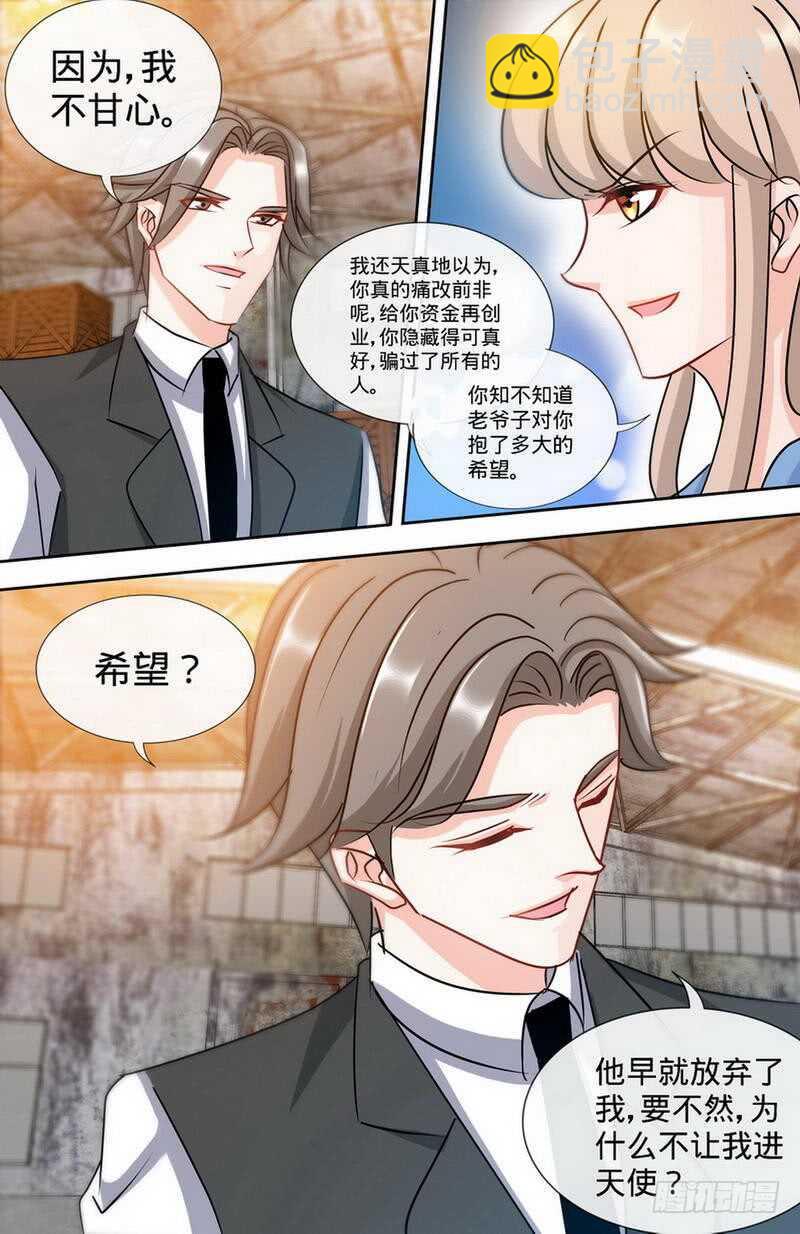 第170话 幕后主使7