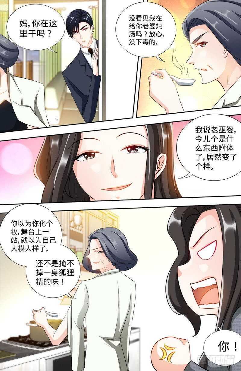 第165话阴谋曝光7