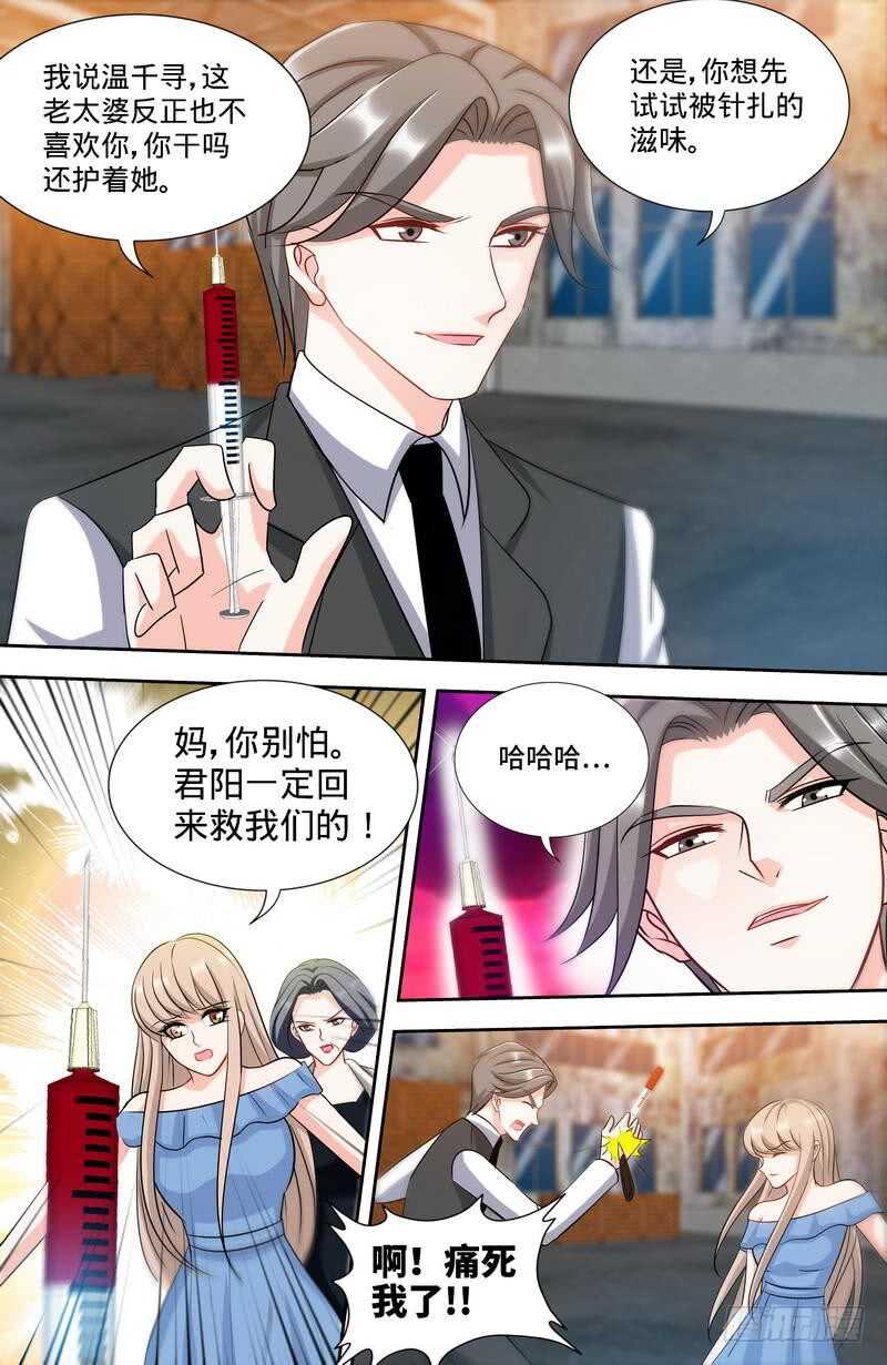 第171话一网打尽2