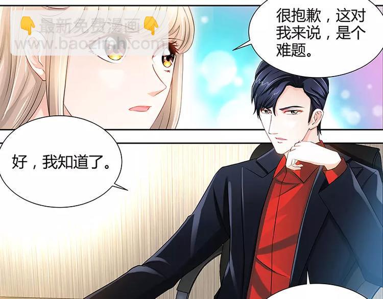 第24话 调查结果出炉7