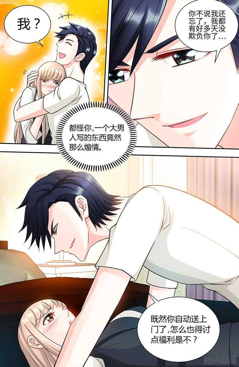 第91话 博客表白8