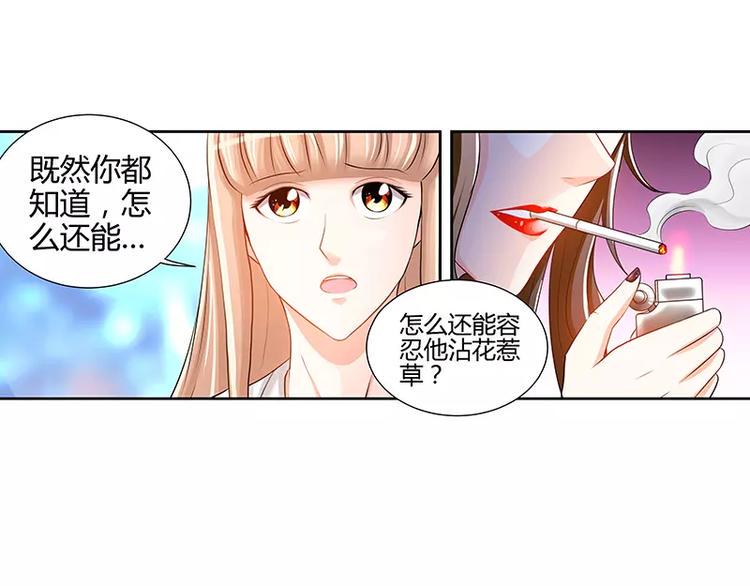 第9话 这到底是不是爱3