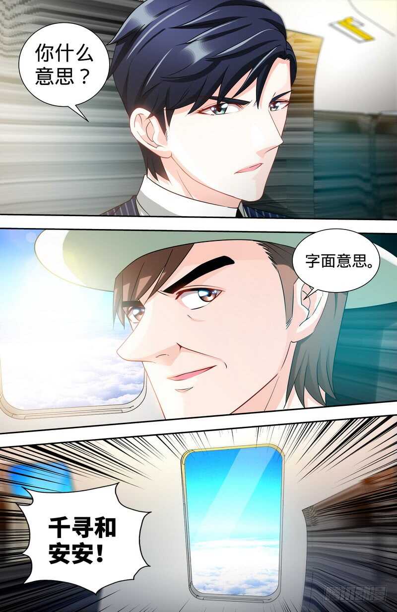 第118话  危机升级4