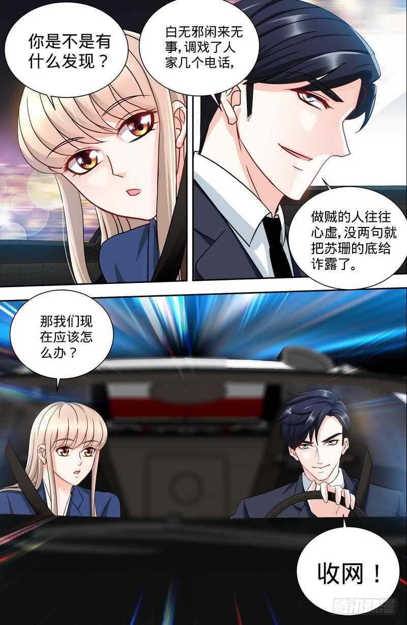 第165话阴谋曝光5