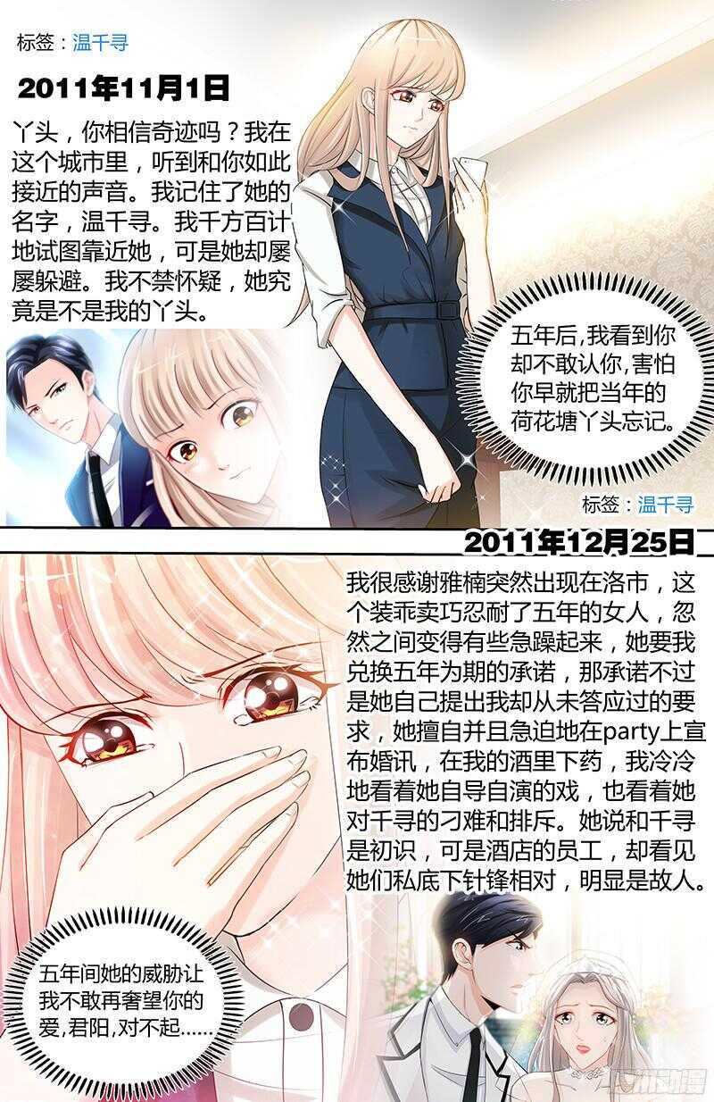 第91话 博客表白4