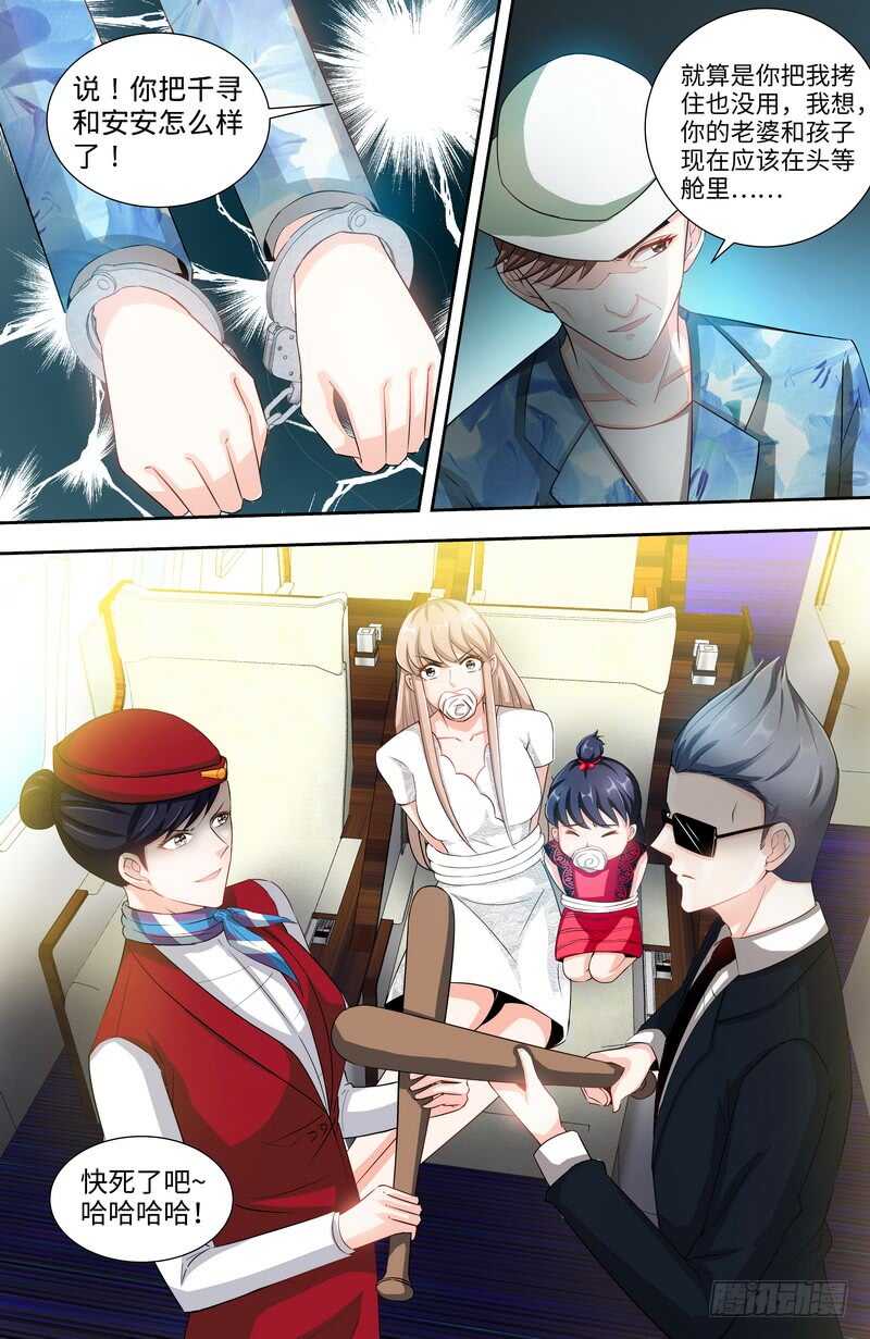 第119话 空难将即！！1
