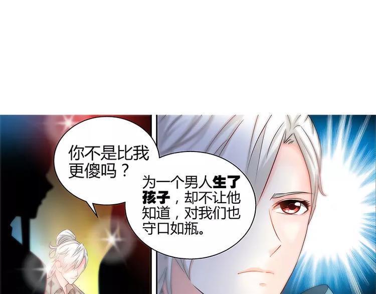 第15话 花样美男艾维15