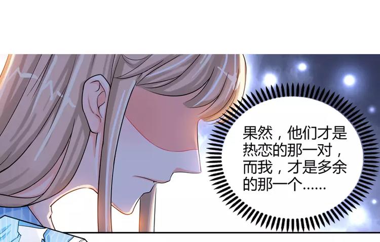 第25话 他等她做什么50