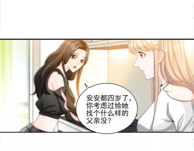第23话 他要调查她37
