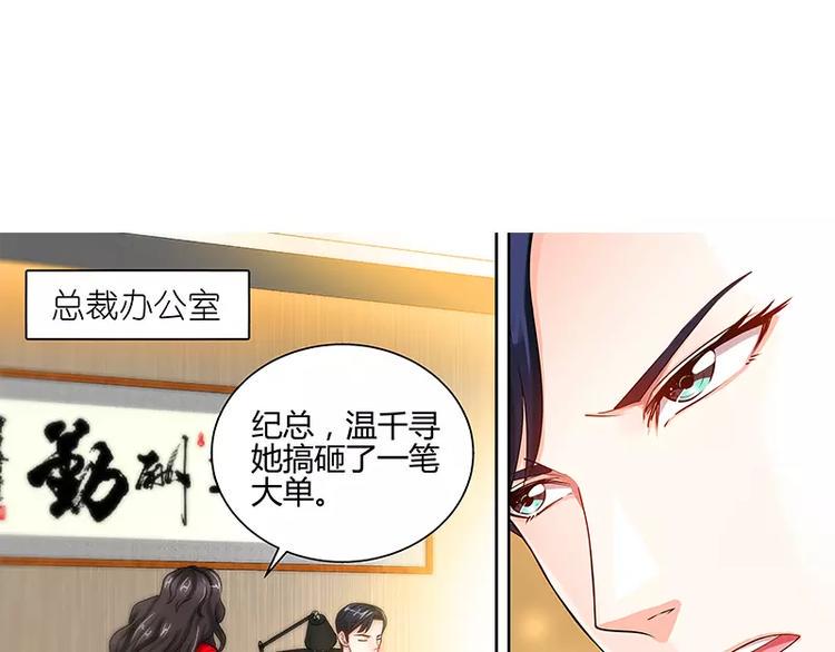 第12话 新来的老板19