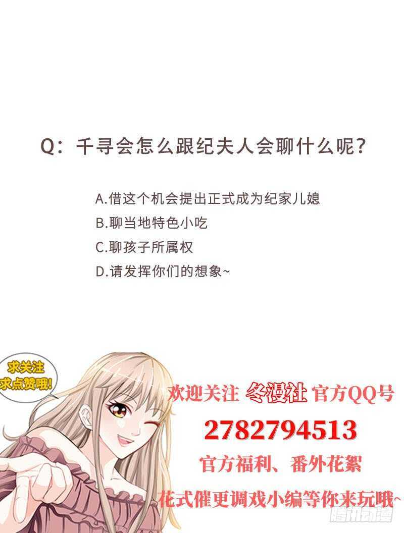 第161话 霸道护妻的纪君阳8