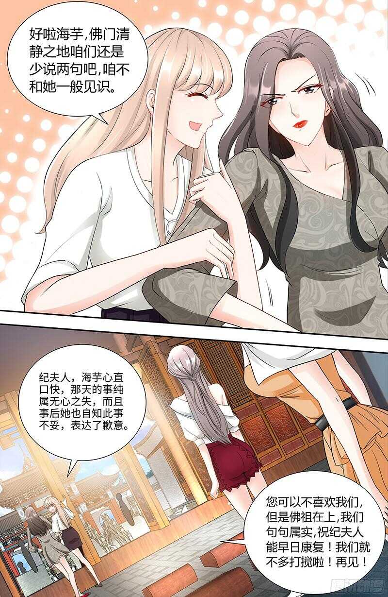 第85话 再见肖雅楠7