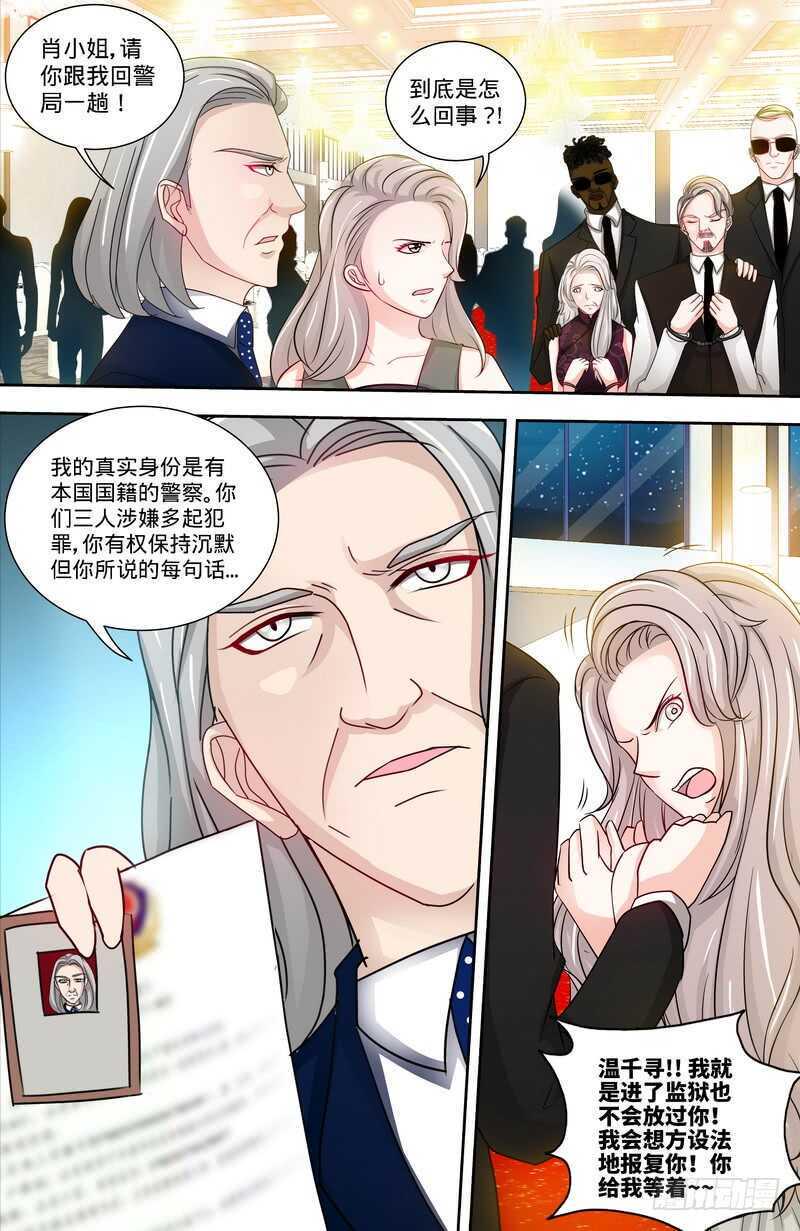 第134话罪人伏法3