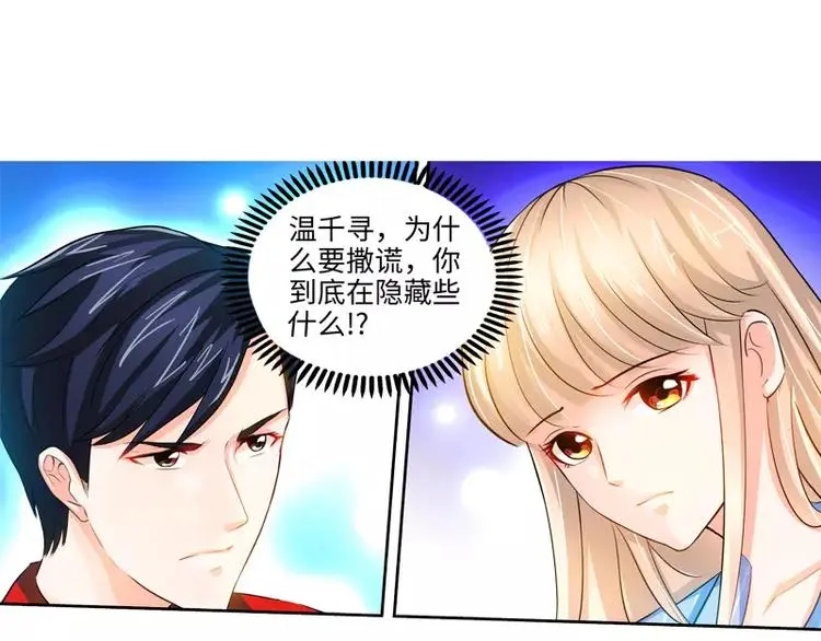 第26话 她在撒谎啊25