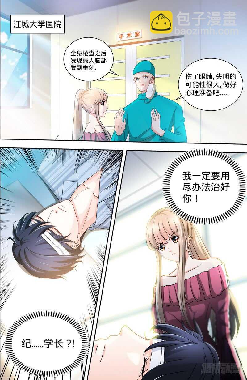 第136话 初识回忆 下4